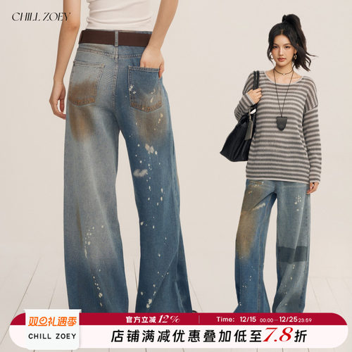 CHILLZOEY董璇同款涂鸦板牛仔裤