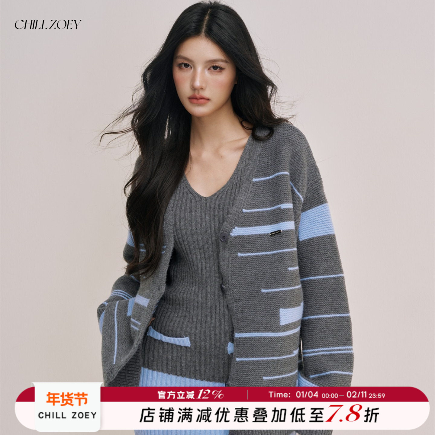 CHILL ZOEY绪言心事背心裙/开衫设计感女撞色毛衣两件套气质上衣