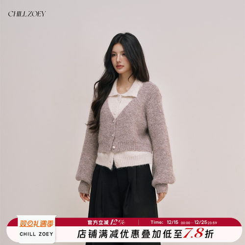 陈卓璇同款CHILL ZOEY采荷假两件毛衣秋冬气质设计感羊绒上衣