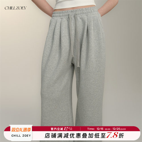 CHILL ZOEY冰河灰直筒休闲卫裤女2025新款灰色运动裤女拖地裤女