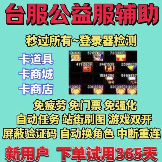 dnf单机版DNF台服SF辅助单机地下城复古怀旧公益科技站街双开自动脱机搬砖