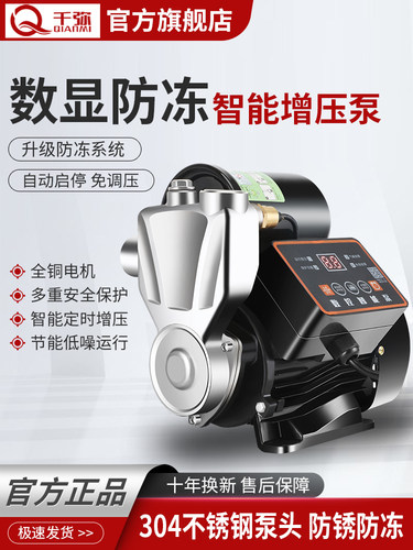 家用不锈钢增压泵小型静音全自动自来水加压泵水井抽水220v自吸泵