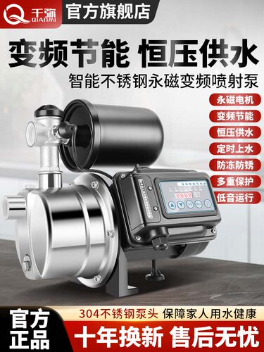 全自动不锈钢喷射泵喷射增压泵自吸增压泵220V高扬程静音水泵