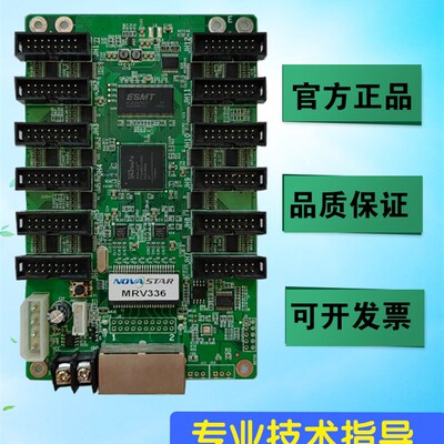 。NOVASTAR诺i瓦MRV316 MRV332MRV330接收卡 led显示屏发送卡DH75