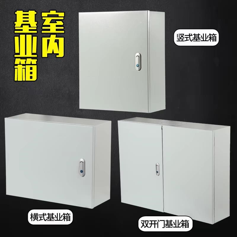 基业箱室内空开箱加厚壁挂室外防雨配电箱电气控制柜端.子箱配电