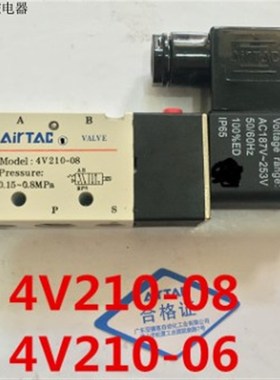 电磁阀4V210-06A/B AYC220V