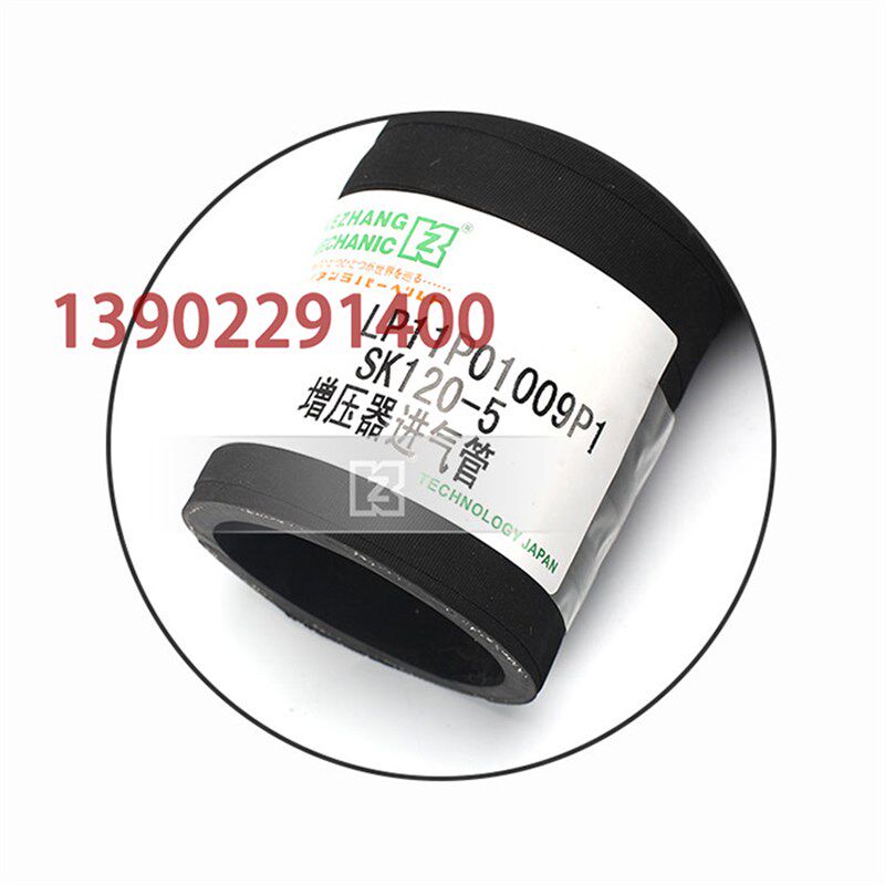 神钢SK12e0-5挖掘机增压器进气管发动机气管 S0031F LP11P01009P1
