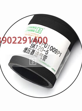 神钢SK12e0-5挖掘机增压器进气管发动机气管 S0031F LP11P01009P1