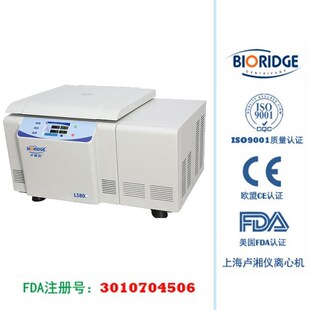 上海L580R 实验室医学L大容量冷冻离心机