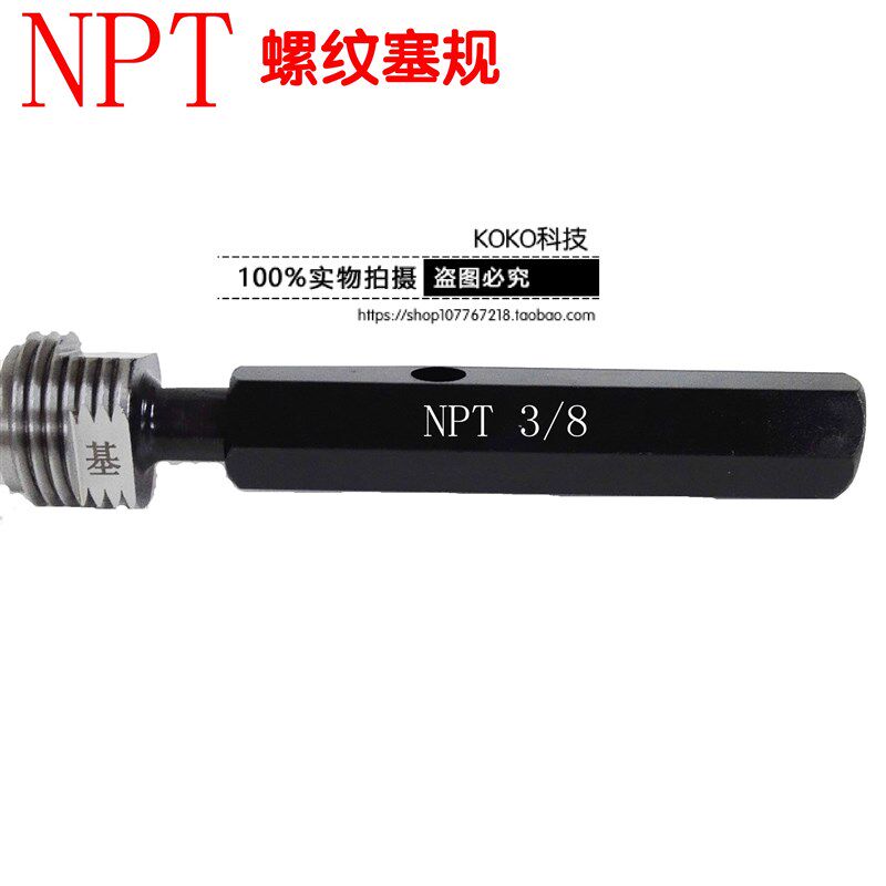 新款RC塞规RC1/4 R环规1/8RC1/2管用通止规螺纹R牙规英制R1/4 现