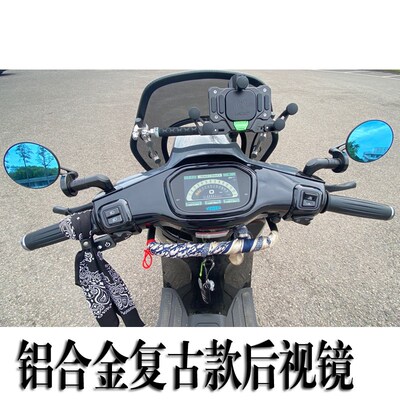 适用维多利亚Sixties150i 300i 250si改装后S视镜铝合金反光镜配