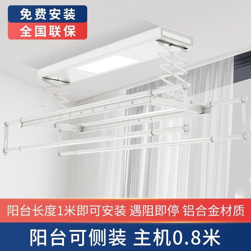 电动晾衣cd架小尺寸户型遥控自动升降阳台伸缩智能小型横向侧装,收纳整理,置地/升降晾晒衣架,淘宝优惠券,粉丝福利购,淘宝优惠卷