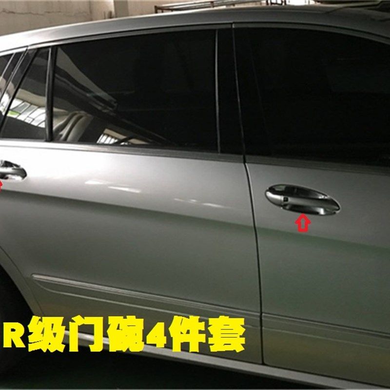 欧泰适用于奔驰ML350 45p0 A160 B200 GL450 R350 R级门碗拉手改