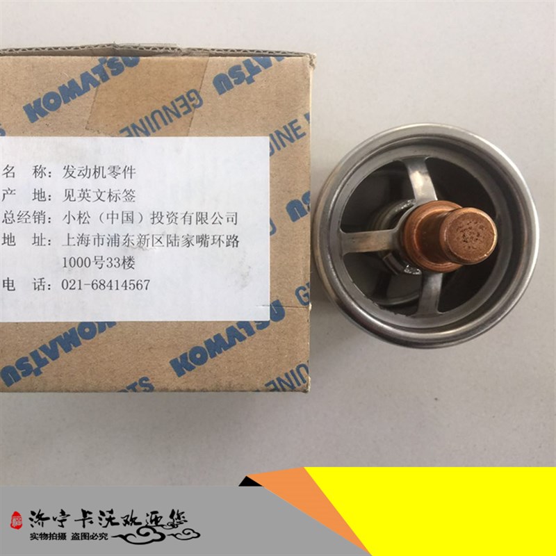 供应小松PC400 450-7挖掘机节温器 600-421-66T30 小松挖机配件