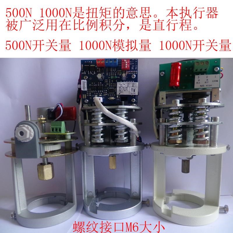 AC24V电动二通阀模拟量比例积分调节阀执行器控制器NVA-3100 3120