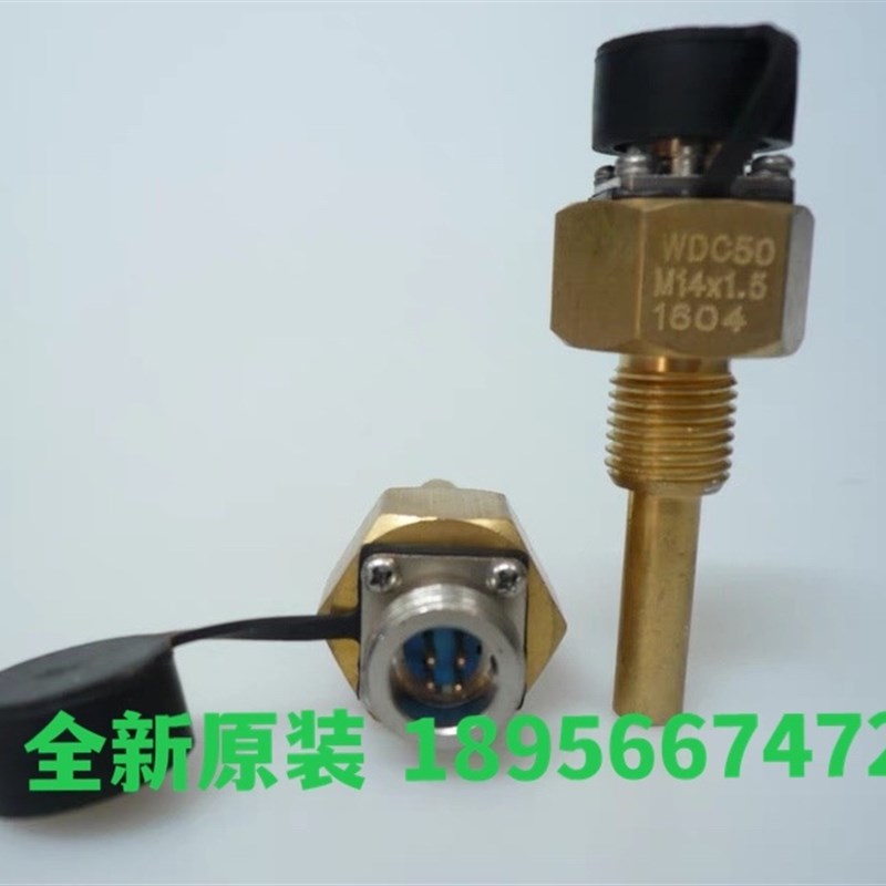 WDC5b0船用航空防水柴油机油温传感器油温探头4芯