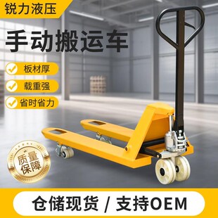 手动液压叉车搬运车地q牛手托升降叉车仓储托盘油压手推拖车装卸