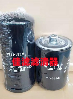 RERE573g817滤芯现货液压油约翰迪尔强鹿农机液压滤芯573817