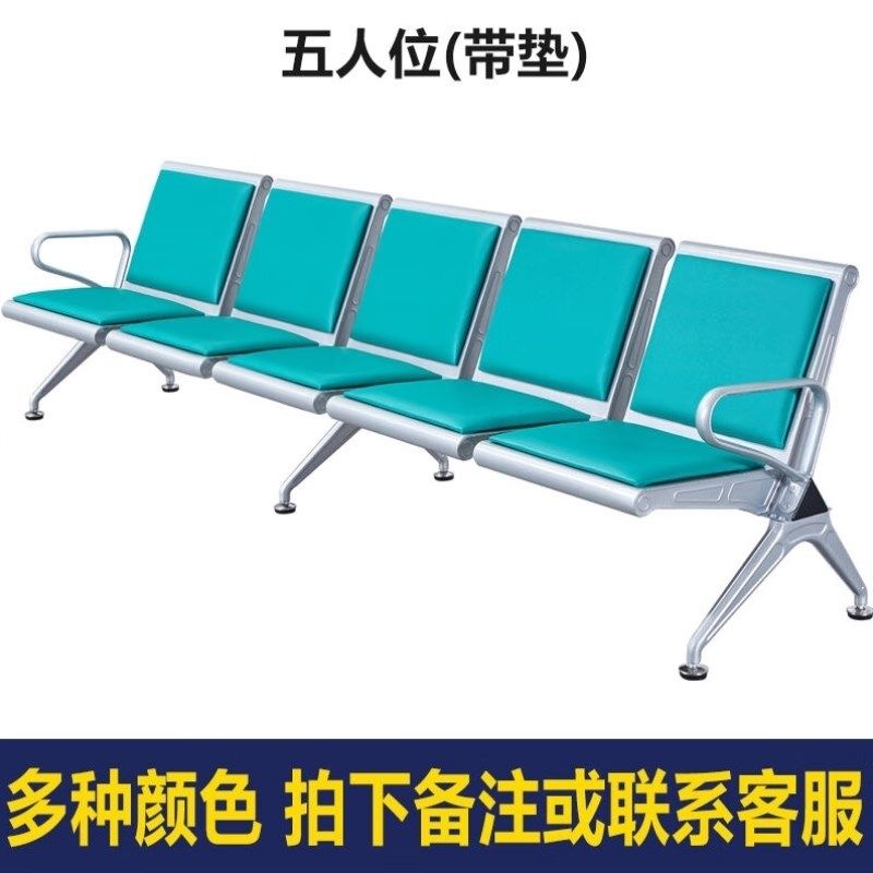 封浮医院车e站银行等候椅机场椅不锈钢候诊椅公共座椅输液五人位,商业/办公家具,排椅系列,淘宝优惠券,粉丝福利购,淘宝优惠卷
