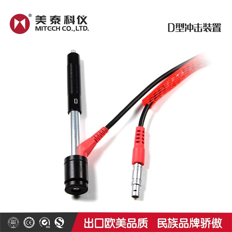 美泰科仪MH200里氏硬度计便携式E洛氏布氏维氏测试仪不锈钢检测,五金/工具,硬度计,淘宝优惠券,粉丝福利购,淘宝优惠卷