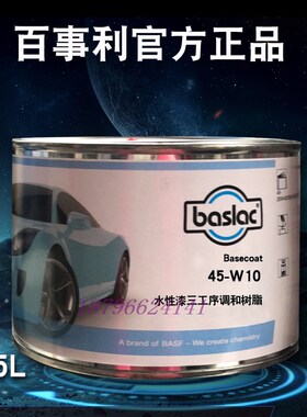 百事利45系色母W05银粉控制剂W10树脂1010白色10Q11冰霜白1019浅