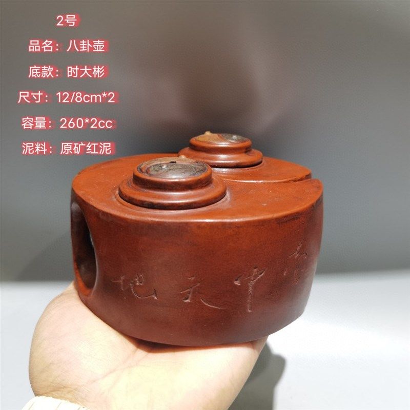 古玩旧藏老紫砂周桂珍纯全手工大小容量家用泡Q茶壶收藏八卦太极