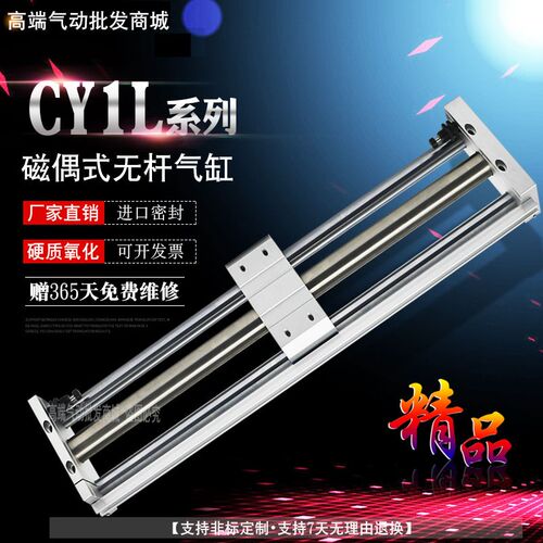 SMC型磁偶式无杆气缸CY1L10-100-2x00-250-300-400-500BZ RMT/CY1