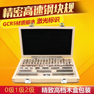 量块标准块块规套装卡q尺千分尺专用校准块精密测量塞块量块单块