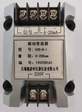 S HZD-B-I 振动变送器 震动探头 ST-2G 无锡德O易科 HZD-B-X适用