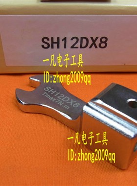 SH12D*8 sh12dx8 开口扳手头 SH12DX8 可换头扳手头Y 扭力扳手头