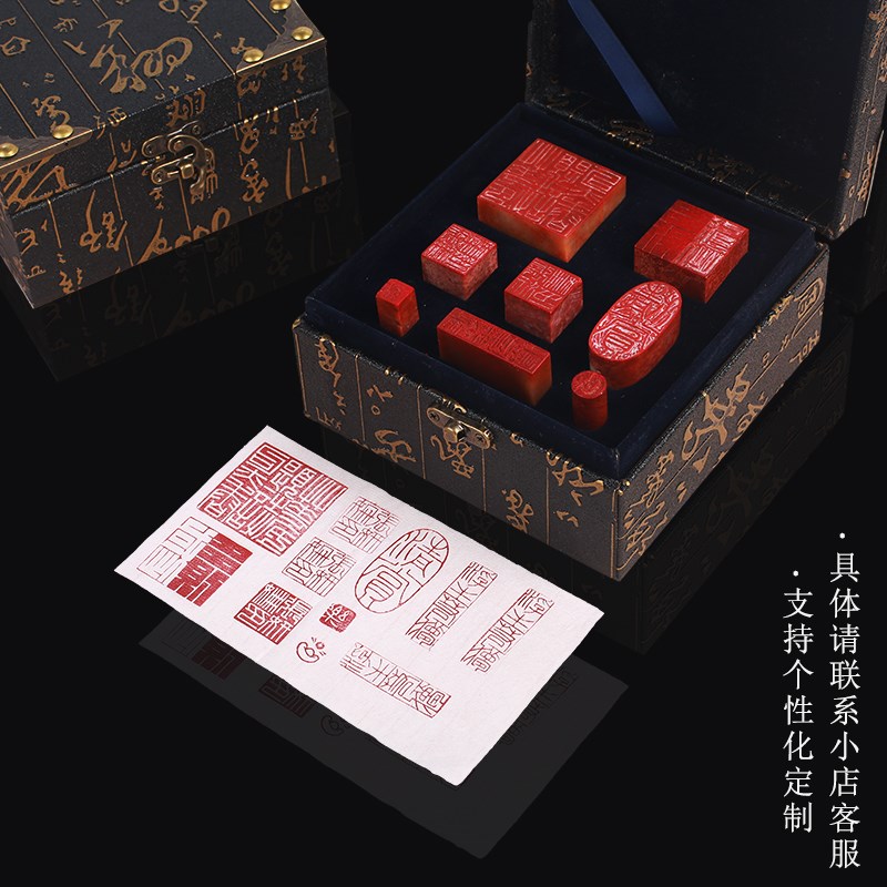 全套书画印章礼盒套装寿山石印度红石青田K石新矿文房四宝篆刻章