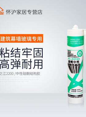 极速金鼠JS220l0透明中性硅酮结构胶玻璃胶防霉防水厨卫耐候矽胶
