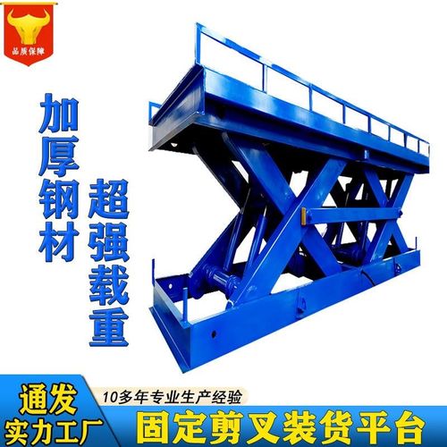 液压升降台山东厂家m装卸货平台二层车间载重举升机固定剪叉升降