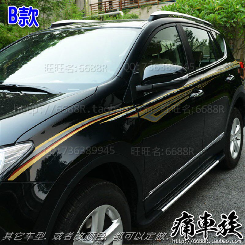 14款丰田新RAV4车贴彩条  专用贴纸H拉花装饰3M车身彩贴腰线改装