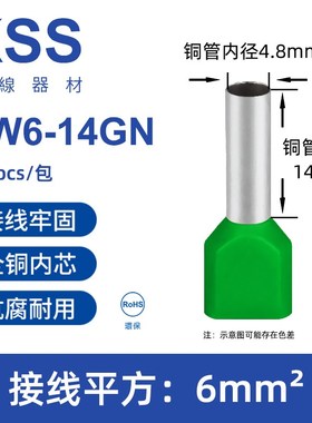 台湾凯士士KSS双线套n欧式端子针形 EW6-14GN 100pcs 绿色
