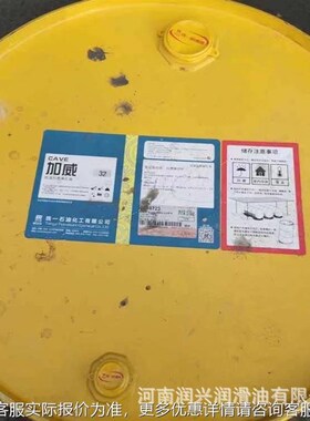 假一46号0赔十3l2#46#68#1压0号抗磨液g油170k200L