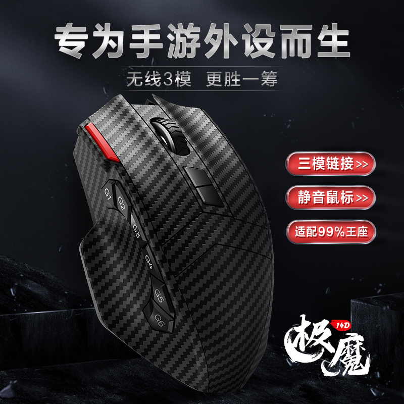 鹰眼pro静音无线游戏鼠标