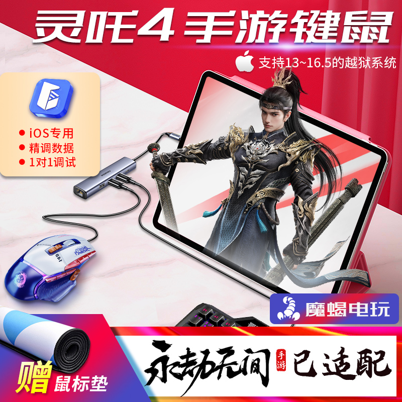 佳影灵吒自动压和平精英苹果