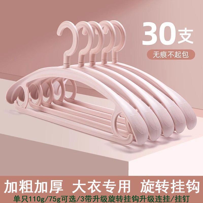 新疆包邮加厚衣架家用挂