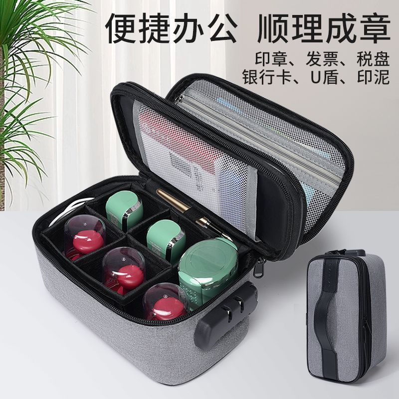 便携式手提印章收纳包密