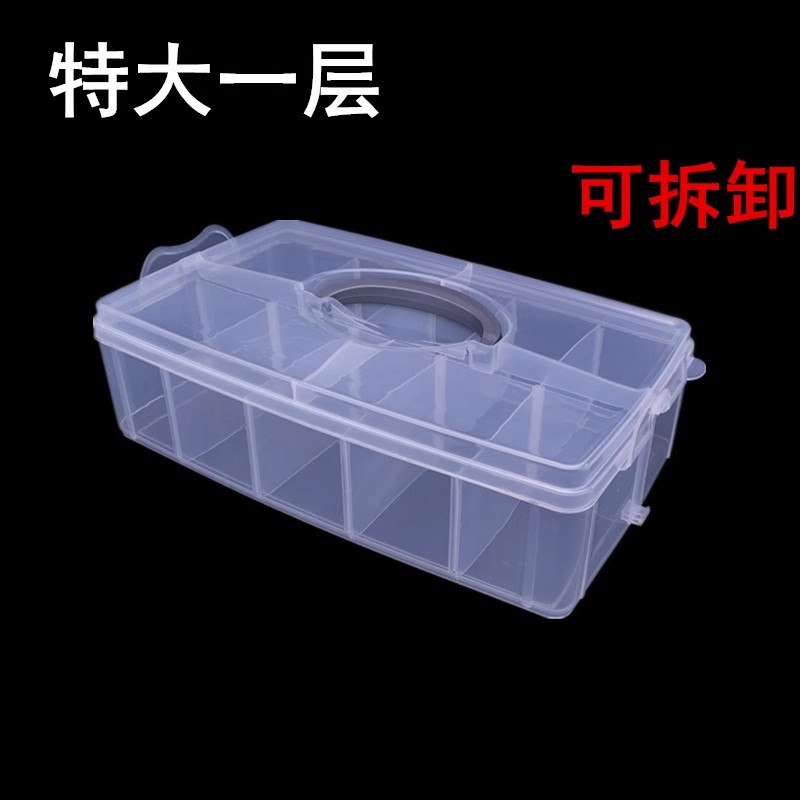 透明塑料收纳盒可拆饰品