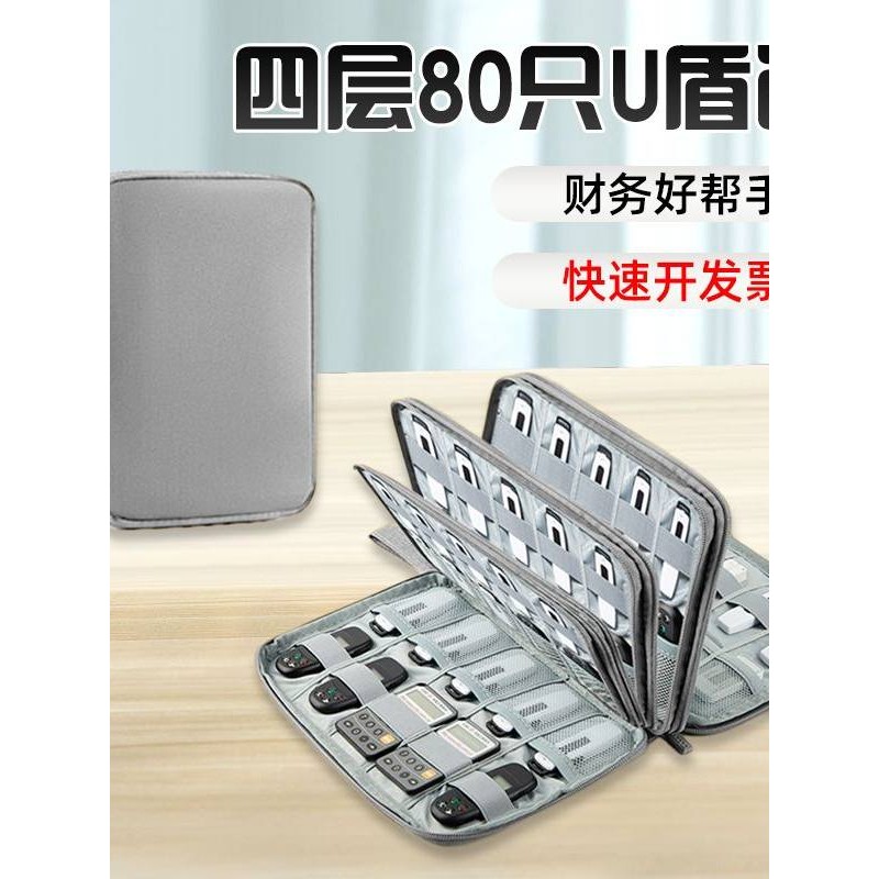 网银u盾收纳包便携大容量