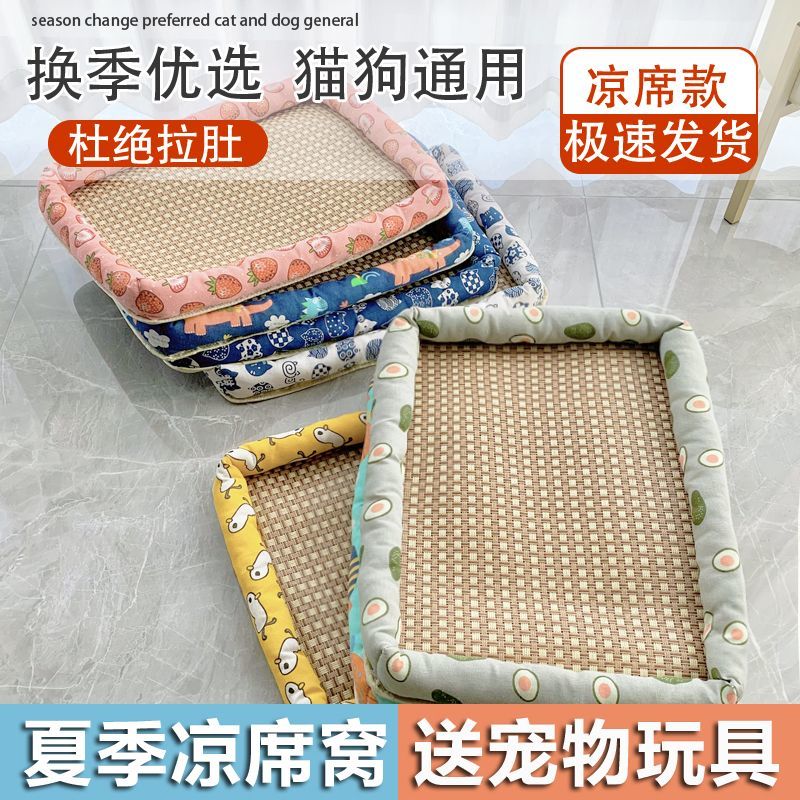 新疆包邮宠物夏季凉垫小