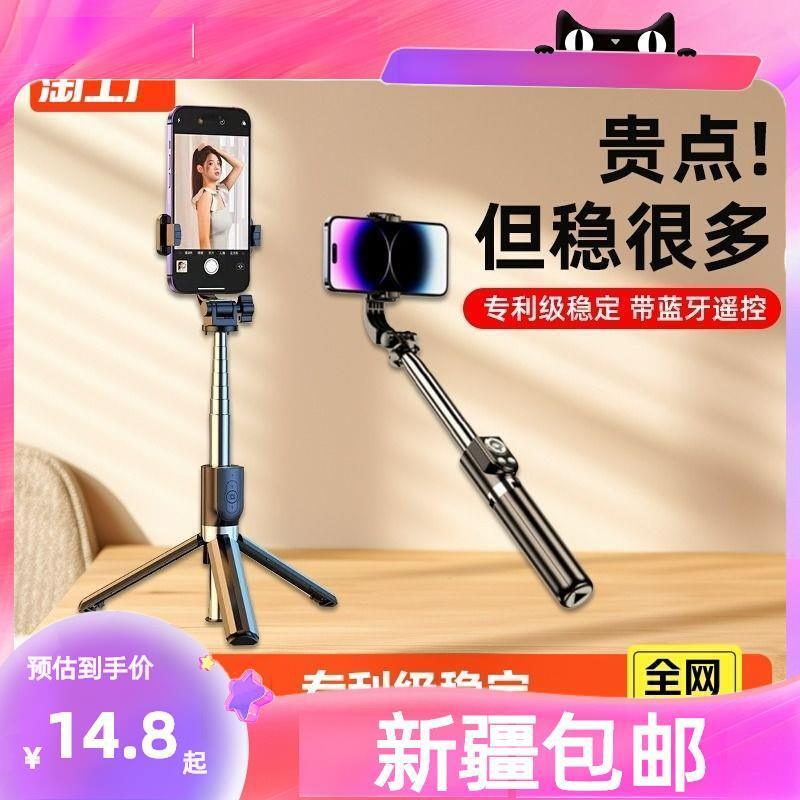 新疆包邮2023新款自拍杆