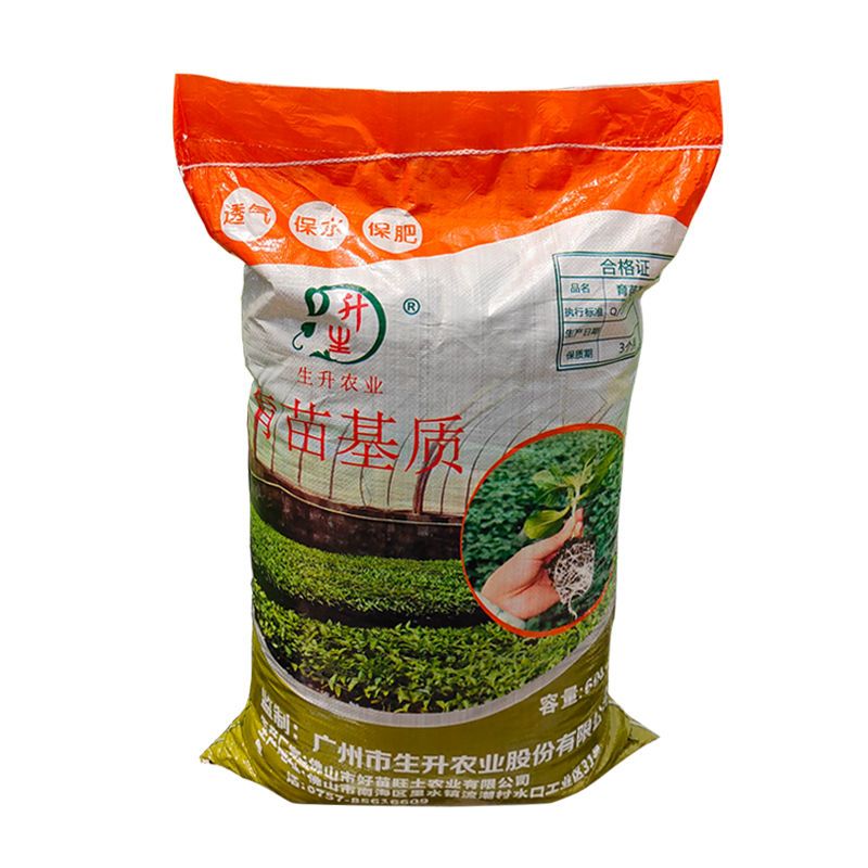 新疆包邮育苗基质蔬菜西