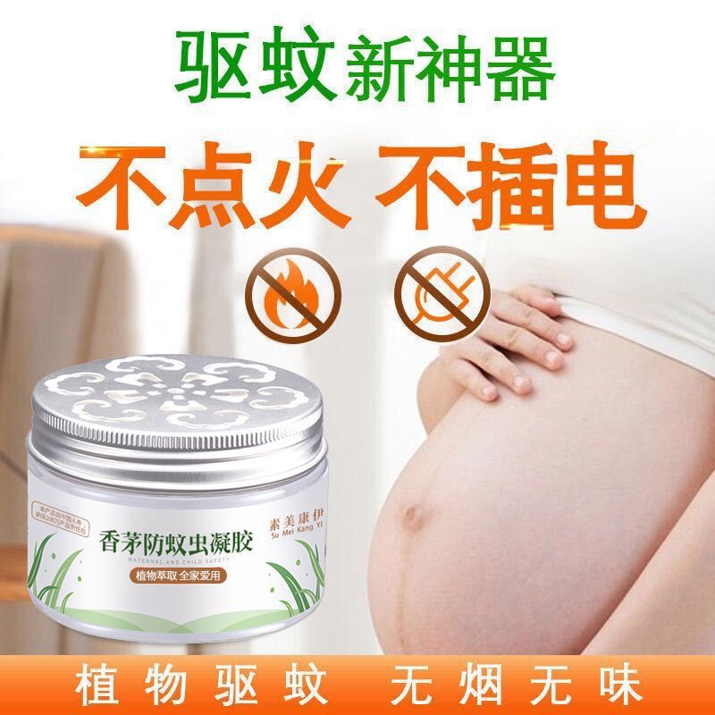 新疆包邮新加坡香茅防蚊