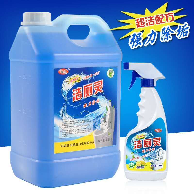 新疆包邮10斤装洁厕液酒