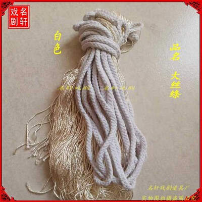 极速武生背绦f京剧戏曲戏剧腰绳扎靠涛子绳武将大绦靠绳京剧豫剧