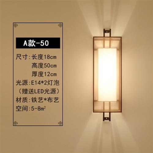极速现代中式仿古壁灯酒店卧室床头客厅过道N走廊铁艺长方形工程