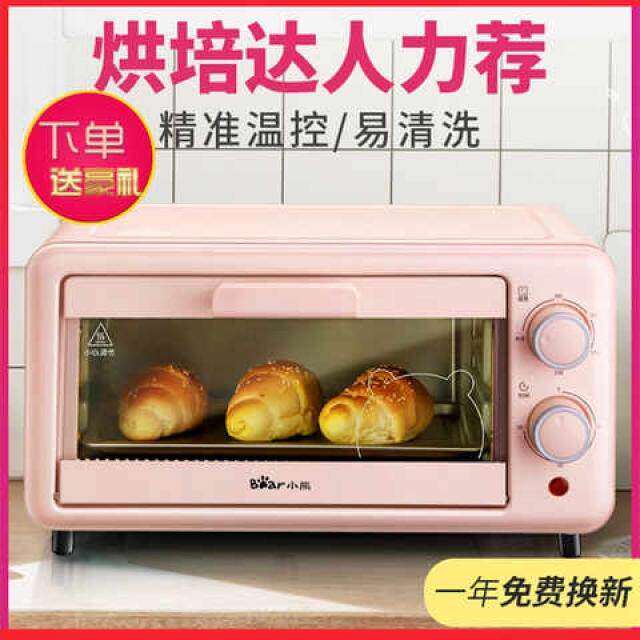 极速烧饼电烤炉面包烤月饼家用双层小容量葱油饼多U功能烘箱迷你